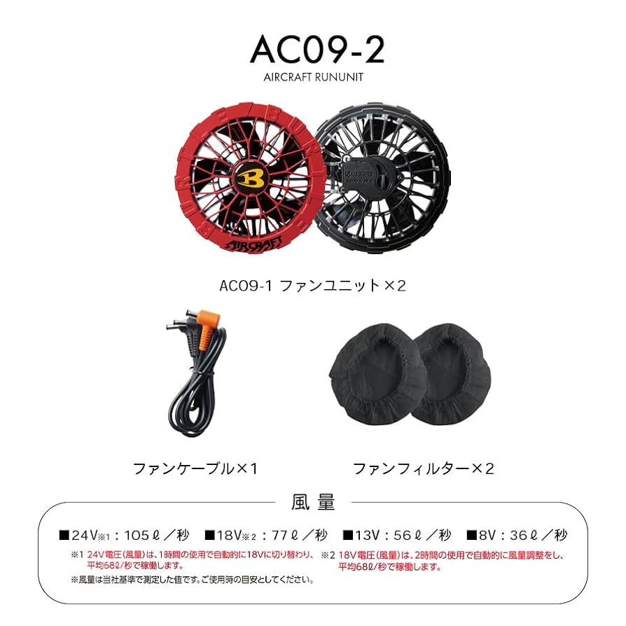 Amazon.co.jp: [バートル] カラーファン+24Vバッテリーセット